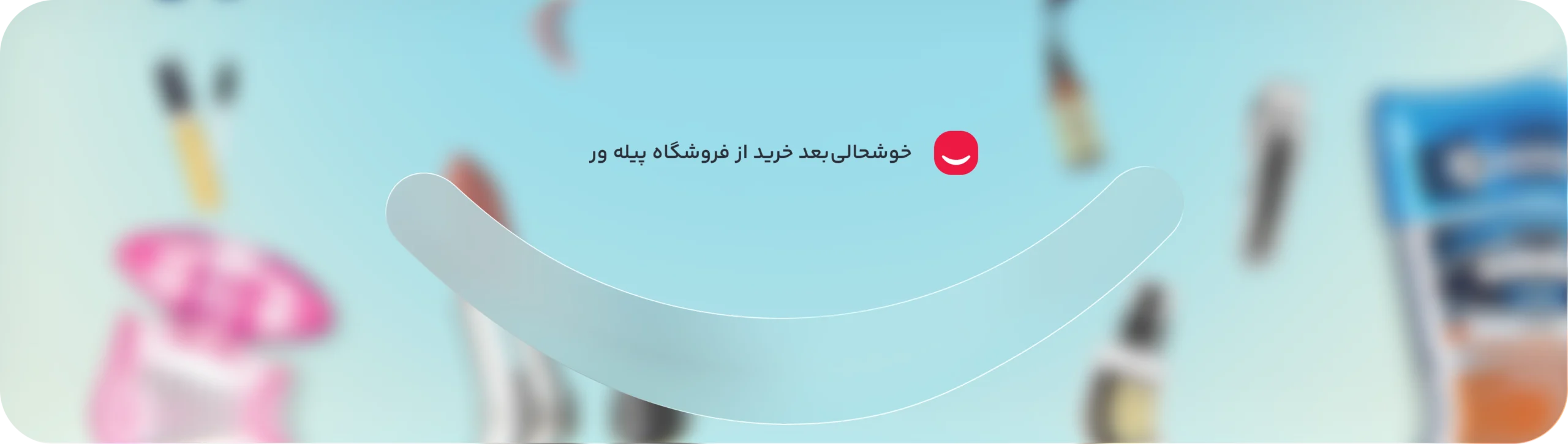 فروشگاها اینترنتی پیله ور